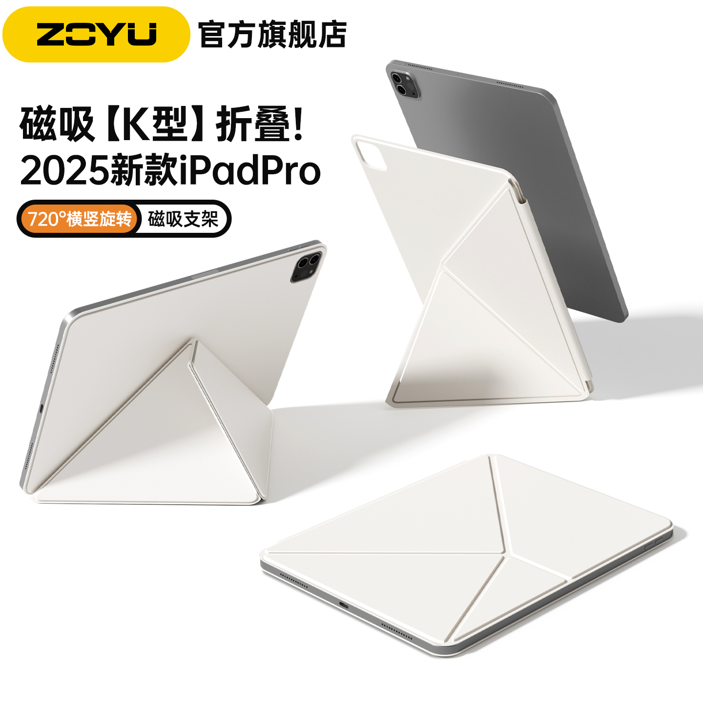 zoyu磁吸双面横竖旋转支架超轻薄