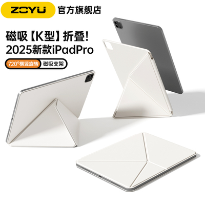 zoyu磁吸双面横竖旋转支架超轻薄