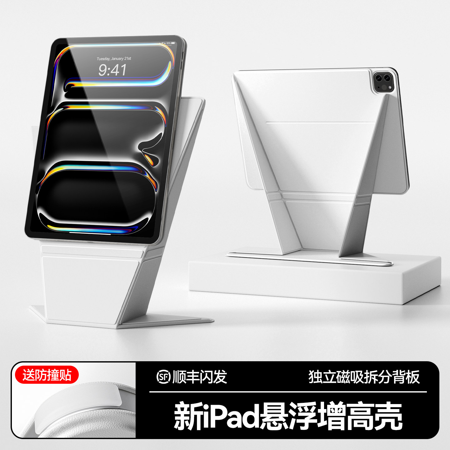 磁吸增高ipad防弯双面夹壳图片