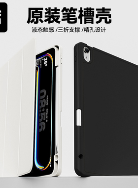 2026新款ipadpro保护壳带笔槽air7苹果mini6保护套软全包防摔ipad11第十代液态原装三折支架air4/5简约轻薄13