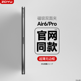 ipadair6保护壳无边框2024新款 13英寸mini6防弯笔槽4搭扣 pro保护套air5超薄ipad10三折拆分11 磁吸双面夹