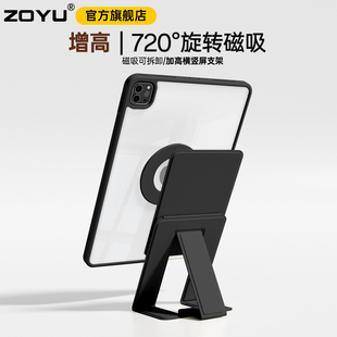 iPad保护壳987磁吸拆分iPadpro增高支架720°旋转苹果air7保护套iPad11平板防摔10代透明air654轻薄翻转支架