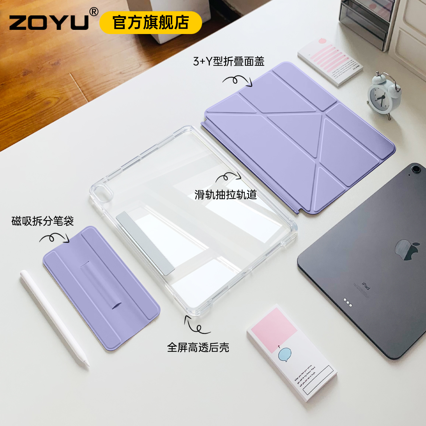 zoyu滑轨抽拉拆分横竖支架透明壳