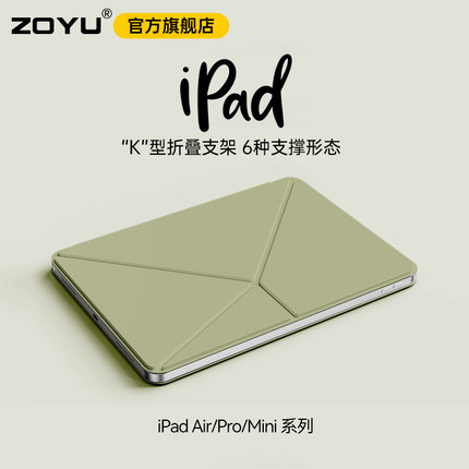 iPadpro保护套air6双面夹54磁吸k折旋转支架iPad11保护壳10代超薄2025苹果13寸平板air7轻mini76鼠尾草12.9女