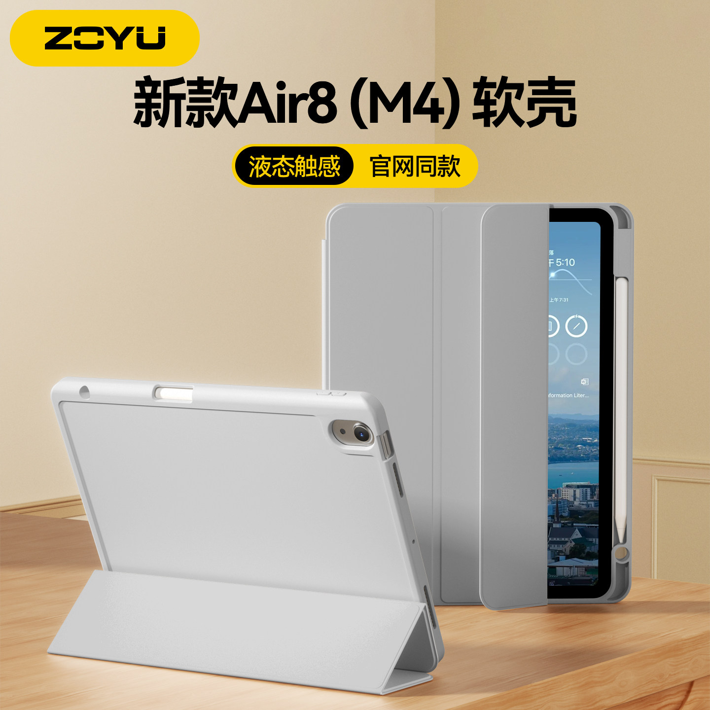 ipadair8保护套2021ipad9保护壳2025款pro1