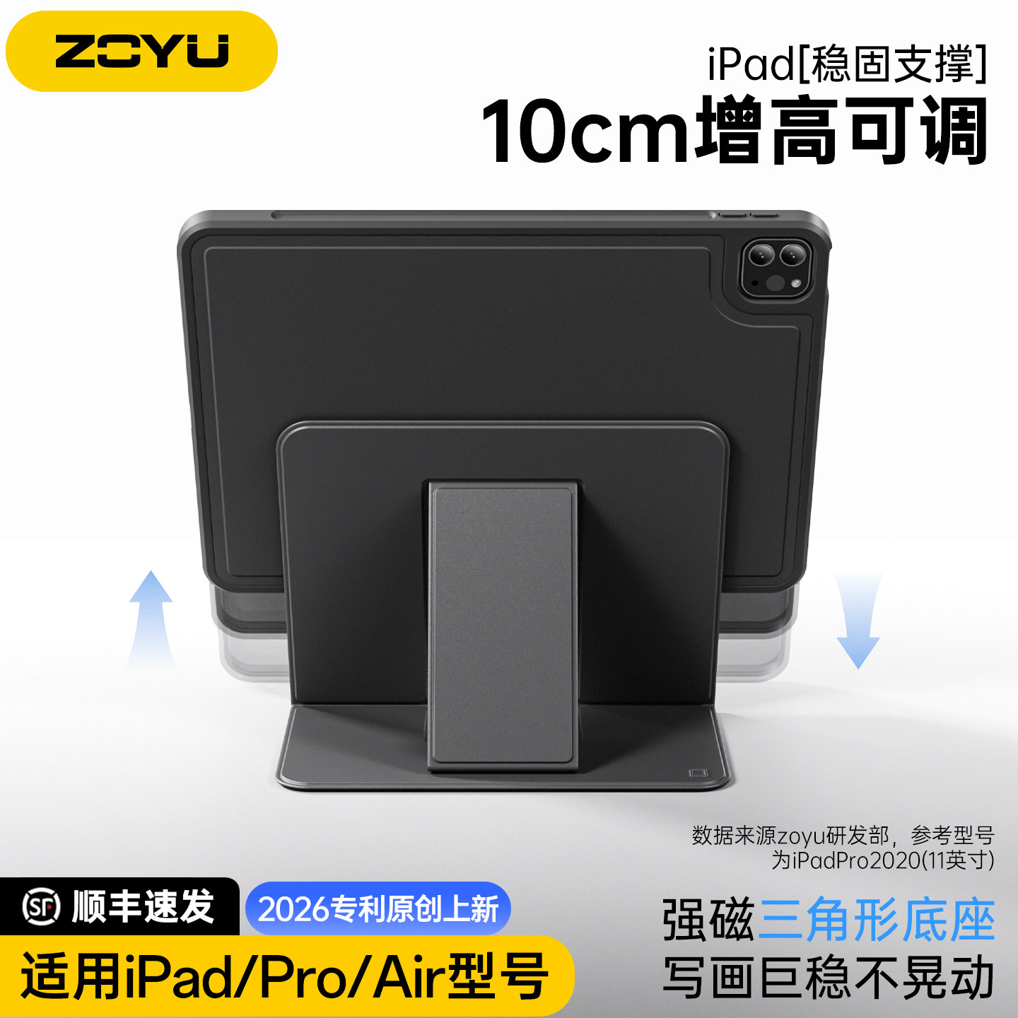 新款Air8保护套ipadpro12.9增高横竖支架air7磁吸分离13寸air654防摔苹果iPad11壳10代平板防弯背板mini7轻薄图片