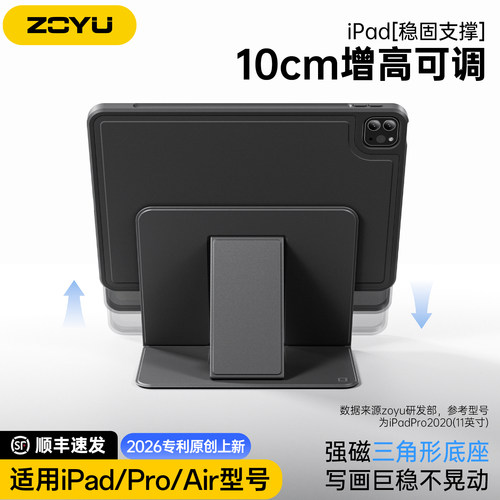 新款Air8保护套ipadpro12.9增高横竖支架air7磁吸分离13寸air654防摔苹果iPad11壳10代平板防弯背板mini7轻薄