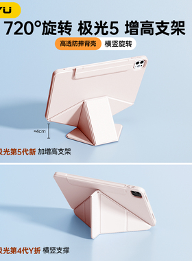 iPad11保护壳10代98磁吸拆分ipadpro增高支架720°旋转苹果air7保护套13寸平板防摔air654透明mini76轻薄12.9