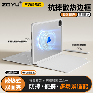 iPad11保护套iPadpro双面夹全包防摔air7边框air65苹果iPad10平板壳磁吸拆分air13寸轻薄散热12.9旋转k折支架