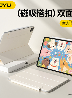 【磁吸搭扣双面夹】2026新款ipadpro保护壳13苹果平板air6无框mini7三折支架45笔槽液态ipad11套简约十代防弯