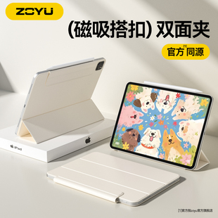 【磁吸搭扣双面夹】2026新款ipadpro保护壳13苹果平板air6无框mini7三折支架45笔槽液态ipad11套简约十代防弯
