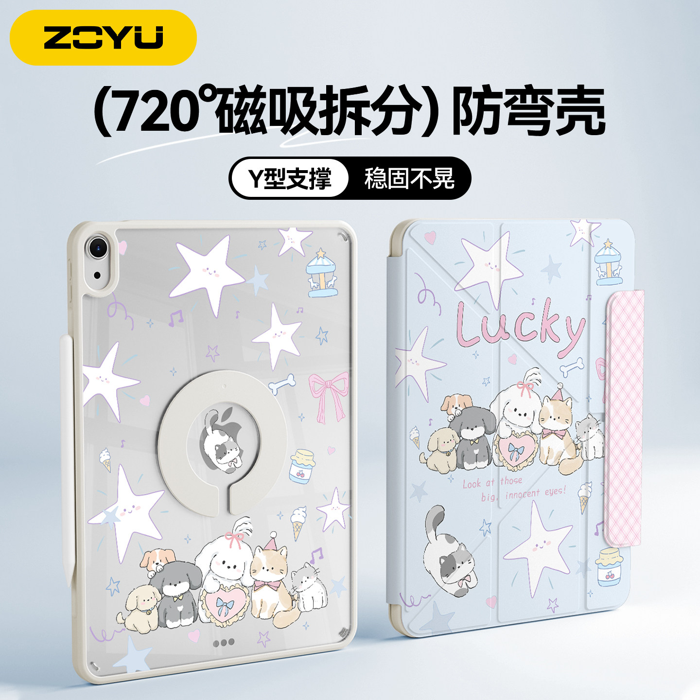 2026新款ipad保护壳air8磁吸pro11寸air6平板套