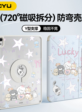 2026新款ipad保护壳air8磁吸pro11寸air6平板套12代9无笔槽5适用苹果mini7防弯8拆分4轻薄13透明3y折旋转全包