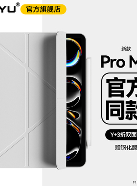 适用2025新款ipadpro保护壳3y型m5磁吸双面夹mini7保护套6轻薄无框ipad10代11带笔槽横竖屏air45原装防弯13寸