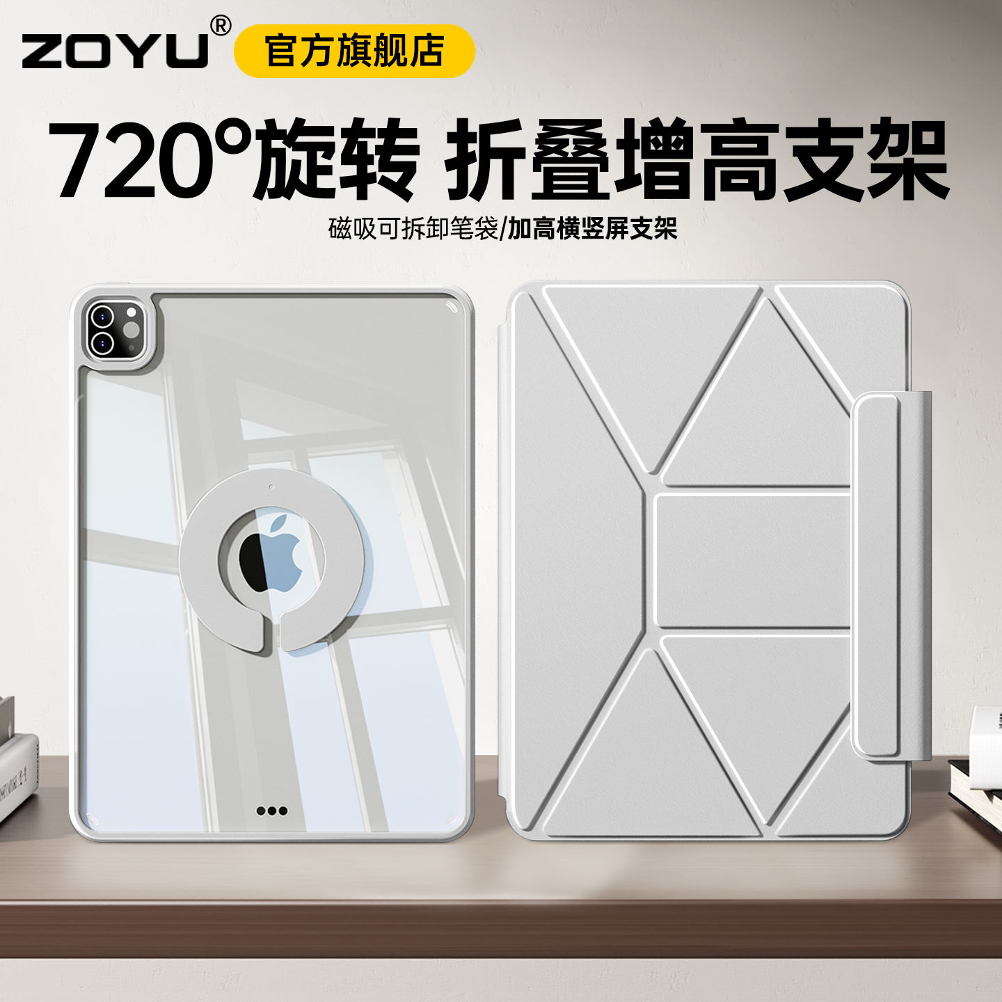 zoyu增高支架磁吸可拆分横竖旋转