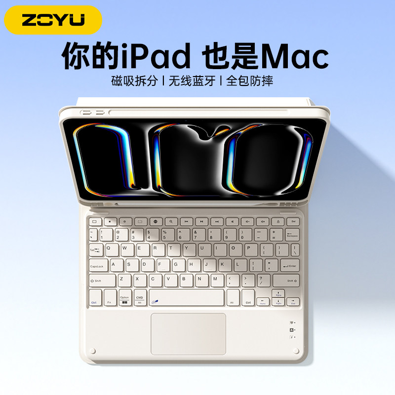 iPad键盘保护套iPadpro磁吸拆分air7全包防摔2025