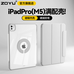 适用ipadpro保护壳ipadair765新款3+y折8/9保护套2025新款mini7平板带笔槽13苹果防弯10摔透明横竖磁吸11代m5