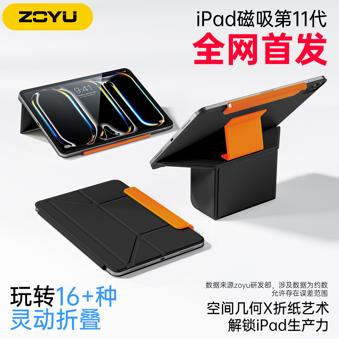 拼撞色ipadpro保护套air8双面夹Air765悬浮增高13寸平板苹果iPad11保护壳10代磁吸稳固支架mini7轻薄防摔拆分