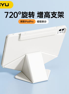 ipad保护壳720°旋转iPad11增高支架10代98磁吸拆分苹果air765保护套iPadpro13寸平板防摔弯y折mini7透明12.9