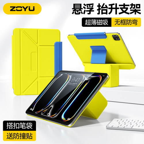 ipad增高拆分磁吸双面夹保护壳