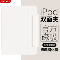 适用iPadair5保护套双面夹苹果iPadpro保护壳磁吸2024新款iPad10代平板防弯air4搭扣笔槽mini6轻薄11寸12.9包