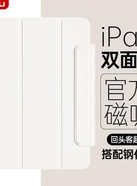 iPadair6保护壳2025iPad11磁吸mini7双面夹pro11保护套Air7旋转支架air5苹果pro13寸平板iPad10防弯4搭扣轻薄
