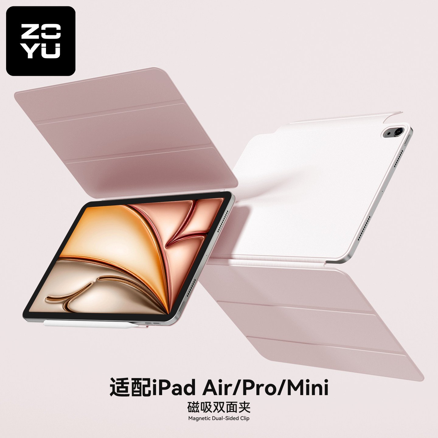 ZOYU适用iPadPro磁吸双面夹11保护壳搭扣笔槽十代Air7保护套Mini6苹果超薄防弯45横竖支撑3Y折官方同款13英寸,3C数码配件,平板电脑保护套/壳,淘宝优惠券,粉丝福利购,淘宝优惠卷