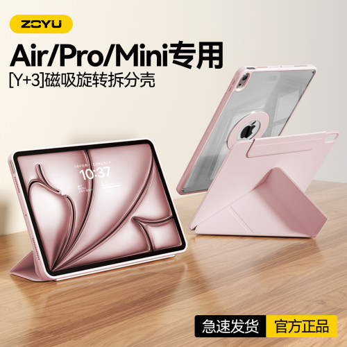 拆分款ipad防弯专用保护套