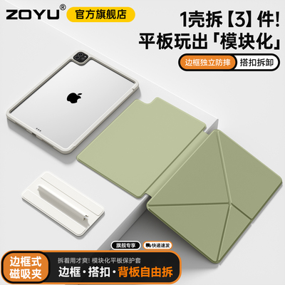 zoyu鼠尾草带边框双面夹防摔散热