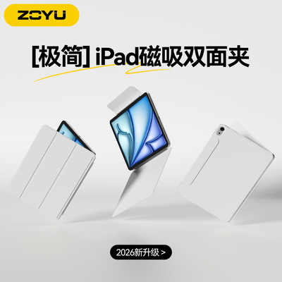 zoyu官方新款磁吸双面夹