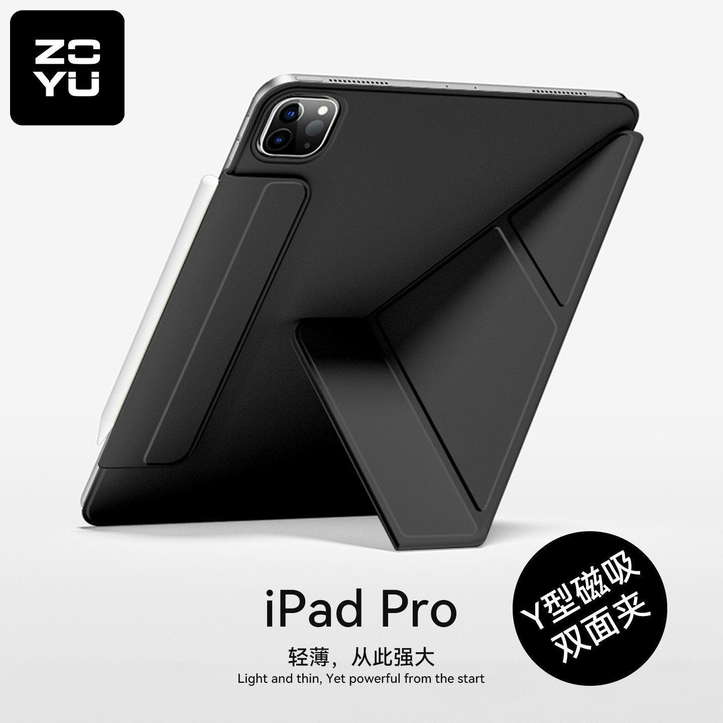 ZOYU适用iPad11/10保护壳Air7磁吸双面夹Mini6保护套Air4/5苹果平板13寸轻薄防弯iPadPro带笔槽横竖屏3+Y支架,3C数码配件,平板电脑保护套/壳,淘宝优惠券,粉丝福利购,淘宝优惠卷