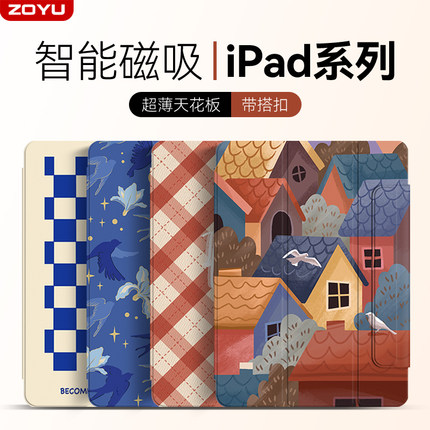 【磁吸双面夹】ipadair5保护套ipadpro无边框壳10代超薄air4平板mini6智能12.9/11带搭扣防弯A2588纤薄外套膜