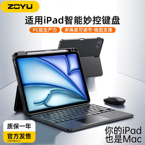 2026新款Air8妙控键盘保护套ipadpro12.9磁吸拆分air7平板13寸横竖支撑苹果iPad11/10蓝牙键盘触控air654笔槽