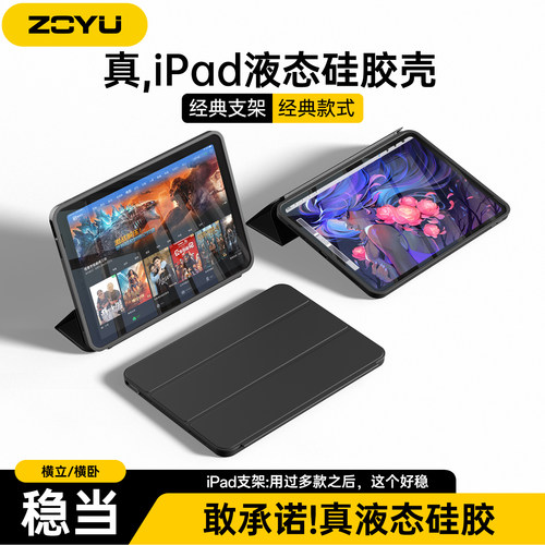 2026新款iPadair8保护套液态硅胶air7全包防摔苹果iPad11保护壳iPad10代平板防弯air6/54超薄ipadpro11寸支架