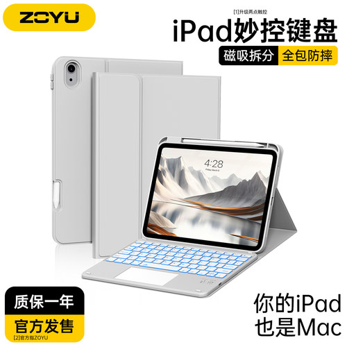 2026新款ipadair8妙控键盘保护套air7磁吸分离air654全包防摔苹果iPad11蓝牙键盘触控iPad10代平板壳笔槽支架