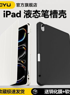 zoyu新款ipad11保护套第10代软壳带笔槽mini7全包防摔撞air645平板三折支架撑ipadpro13寸轻薄液态98新款苹果