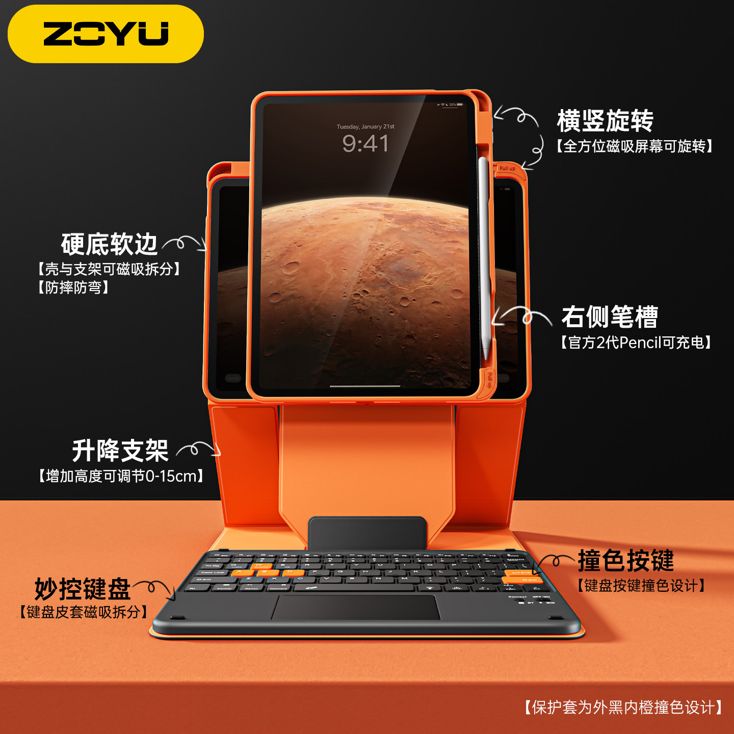 iPadAir8妙控键盘保护套ipadpro增高支架升降air7磁吸分离苹果iPad11蓝牙键盘10代平板壳撞色air6/54防摔笔槽