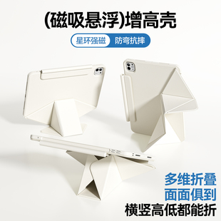 【磁吸增高】苹果平板ipadair8保护套4/5悬浮支架mini6/7平板壳pro13磁吸720旋转拆分2026新款11代12防弯摔10