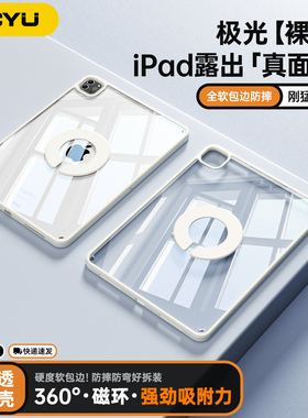 iPad保护壳air7磁吸后壳air654防摔弯苹果iPad11保护套720°旋转支架10代9平板拆分iPadpro13寸mini7轻薄12.9