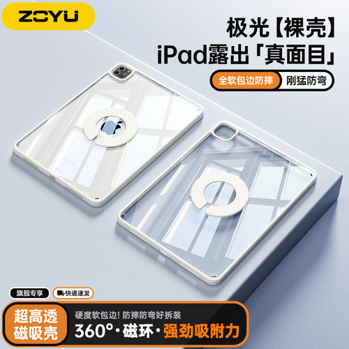 iPad保护壳air7磁吸后壳air654防摔弯苹果iPad11保护套720°旋转支架10代9平板拆分iPadpro13寸mini7轻薄12.9
