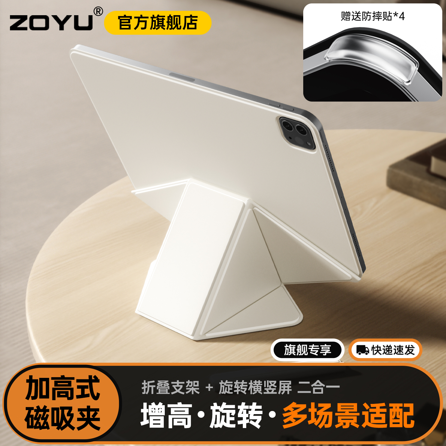 zoyu增高可升降支架双面夹横竖屏