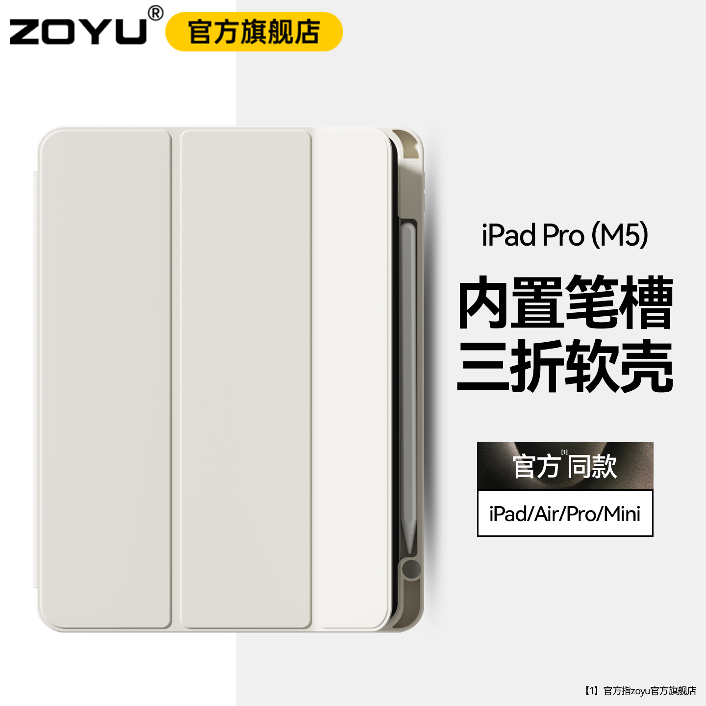 2025款ipadpro全包带笔槽保护套
