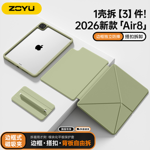 iPadair8保护套2026新款 Air13寸平板防摔边框苹果iPad11保护壳10代air765双面夹iPadpro旋转支架mini76防摔圈