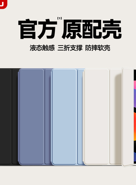 适用新款红米redmipadse平板保护套11小米平板6pro壳max液态xiaomi7pro三折4plus防摔10.6支撑软全包12.4纤薄