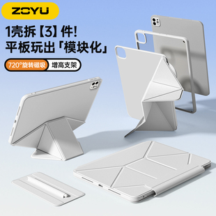 ipad保护壳air7增高支架65磁吸拆分720°旋转苹果pro2025保护套iPad11平板10代防摔y折mini7透明13寸12.9防弯
