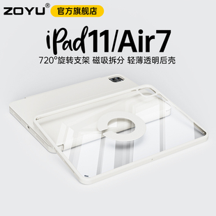 iPad壳保护iPad11磁吸拆分10代720°旋转支架Air7保护套air654透明mini76苹果2025air13寸平板防摔12.9防弯9