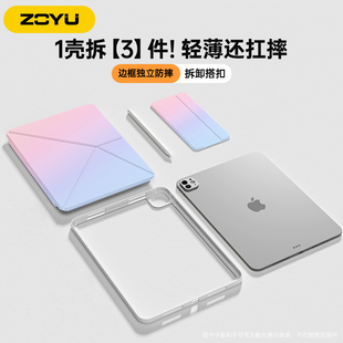ipad保护壳新款air8苹果保护套可拆分笔袋7磁吸双面夹iPad11平板壳轻薄旋转支架Pro13寸11代超薄全包防护边框