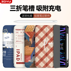 适用苹果ipad保护套ipadair5保护壳10.9英寸air6带笔槽ipad9平板电脑10代ipadpro三折mini6防摔全包8代a2588