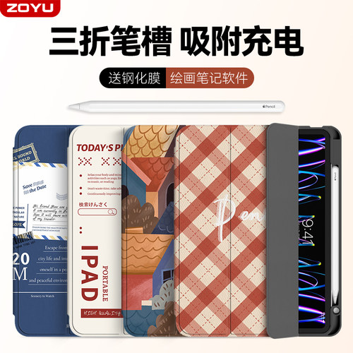 苹果ipad笔槽款简约风保护套