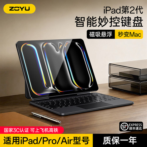 ipadpro妙控键盘2代2026新款Air8保护套双面夹air7654磁吸悬浮支架苹果iPad11蓝牙键盘10平板pro12.9寸13轻薄